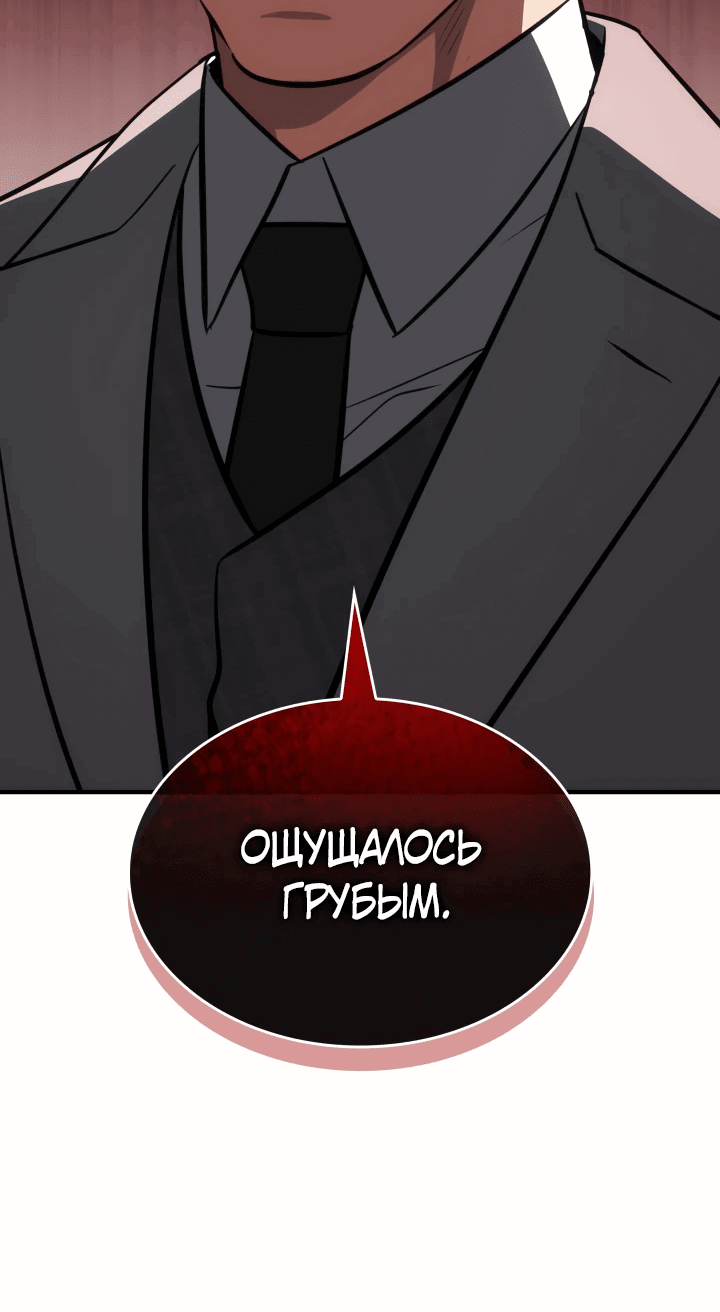 Манга Меня благословили боги музыки - Глава 65 Страница 60