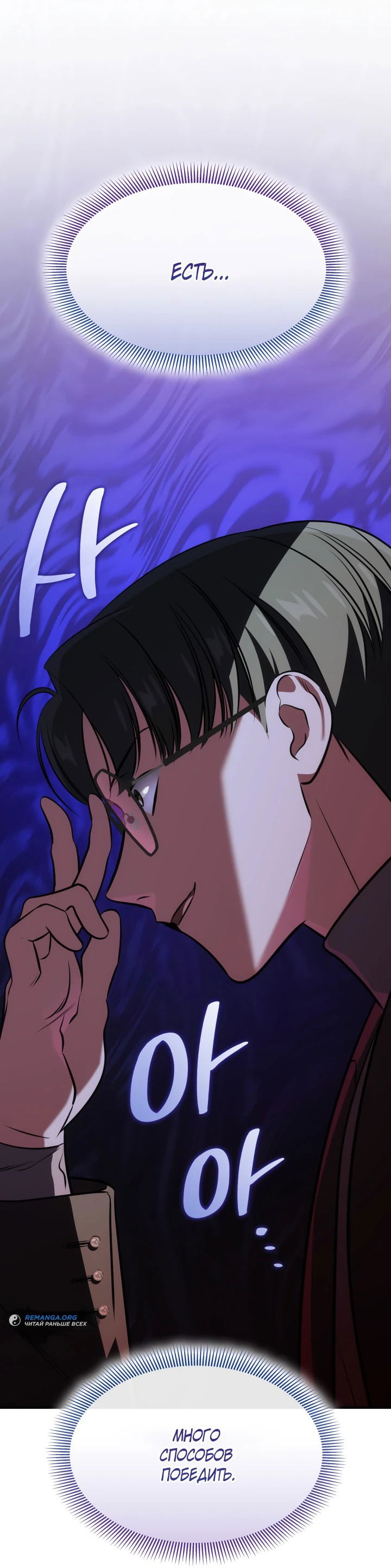 Манга Меня благословили боги музыки - Глава 64 Страница 16