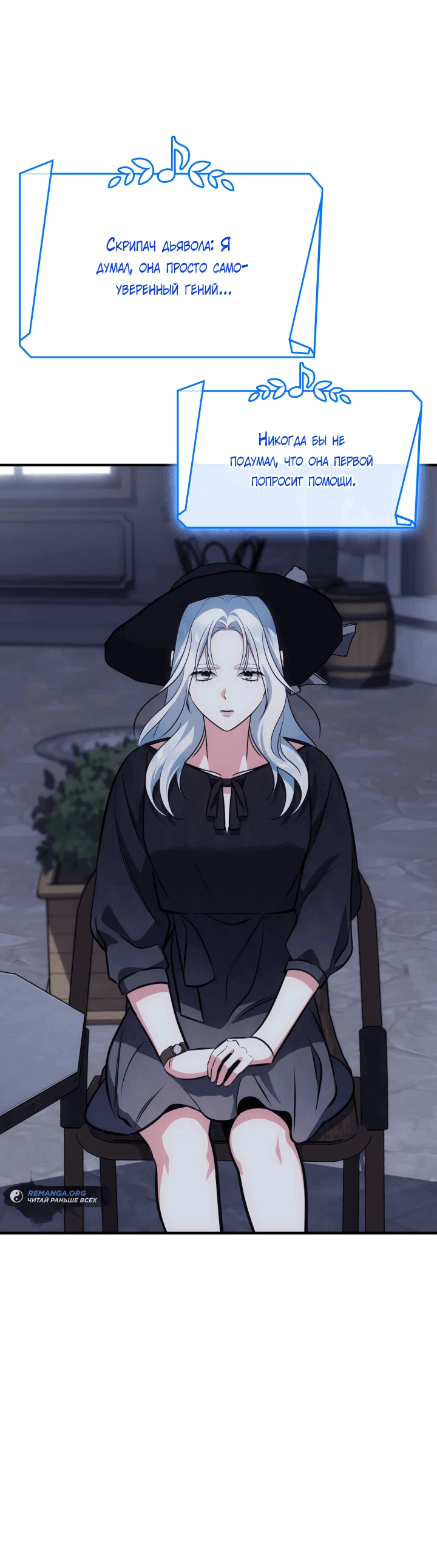 Манга Меня благословили боги музыки - Глава 64 Страница 22