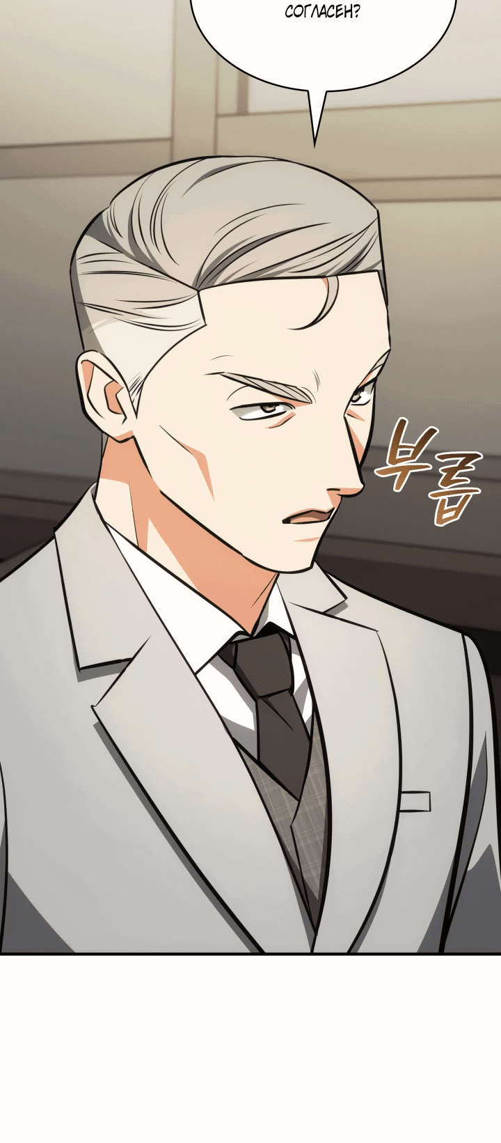 Манга Меня благословили боги музыки - Глава 64 Страница 7