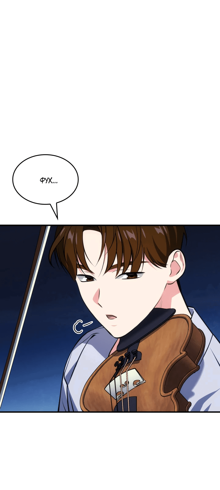 Манга Меня благословили боги музыки - Глава 64 Страница 68