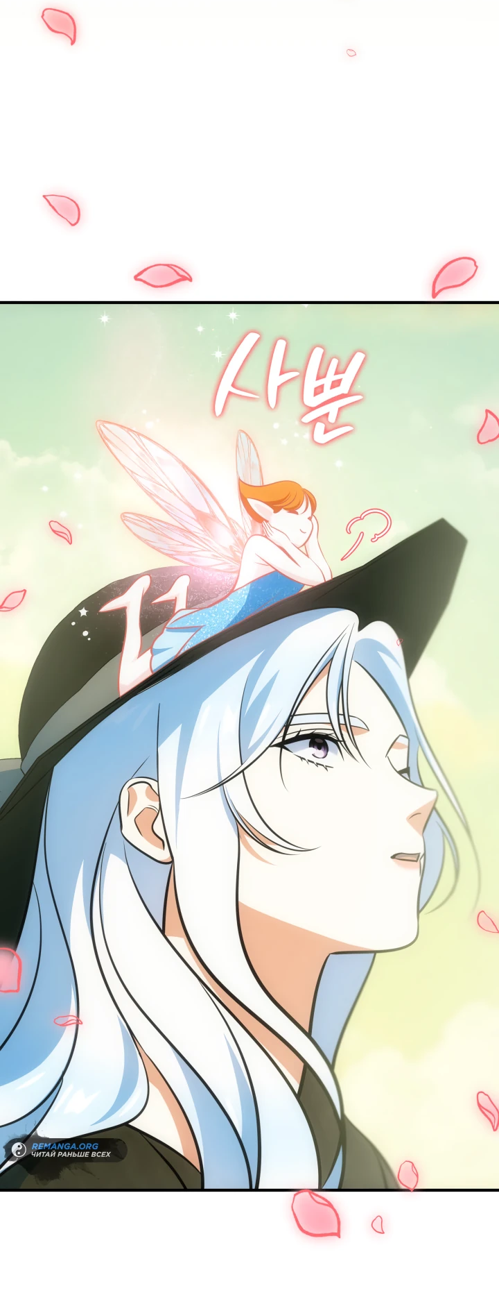 Манга Меня благословили боги музыки - Глава 64 Страница 53