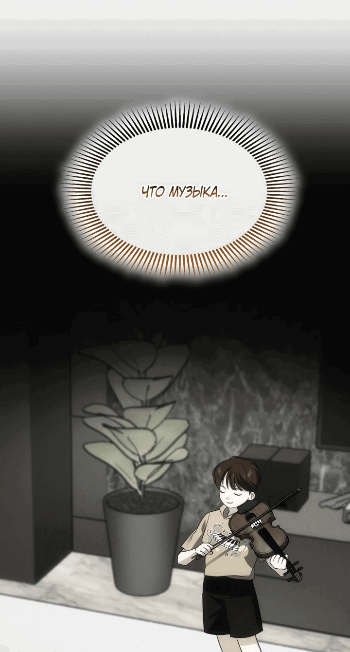 Манга Меня благословили боги музыки - Глава 64 Страница 32