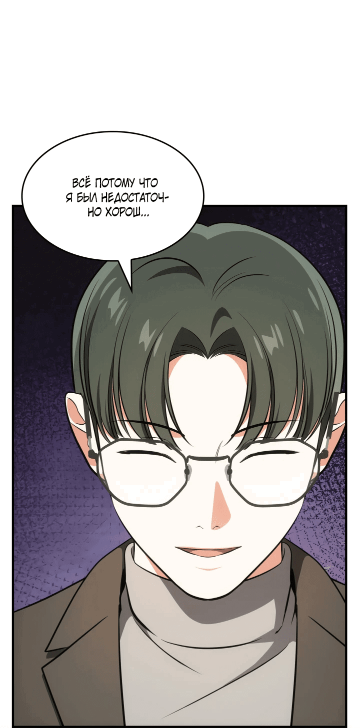 Манга Меня благословили боги музыки - Глава 64 Страница 8