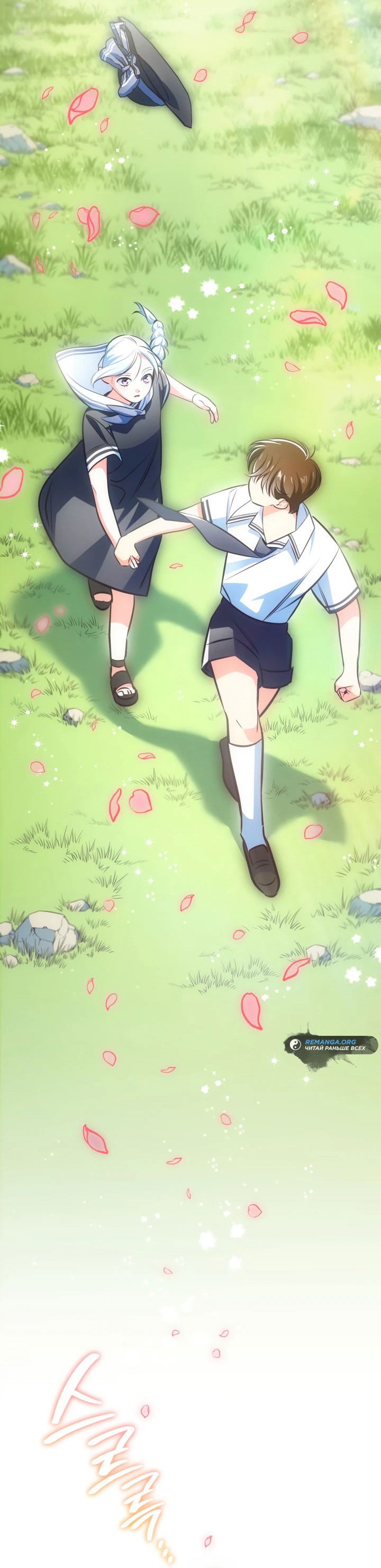 Манга Меня благословили боги музыки - Глава 64 Страница 66