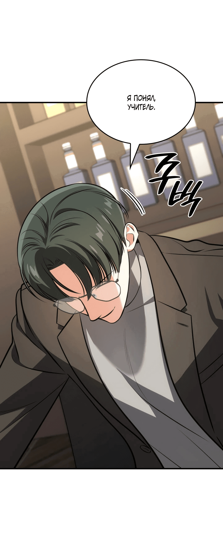 Манга Меня благословили боги музыки - Глава 64 Страница 13