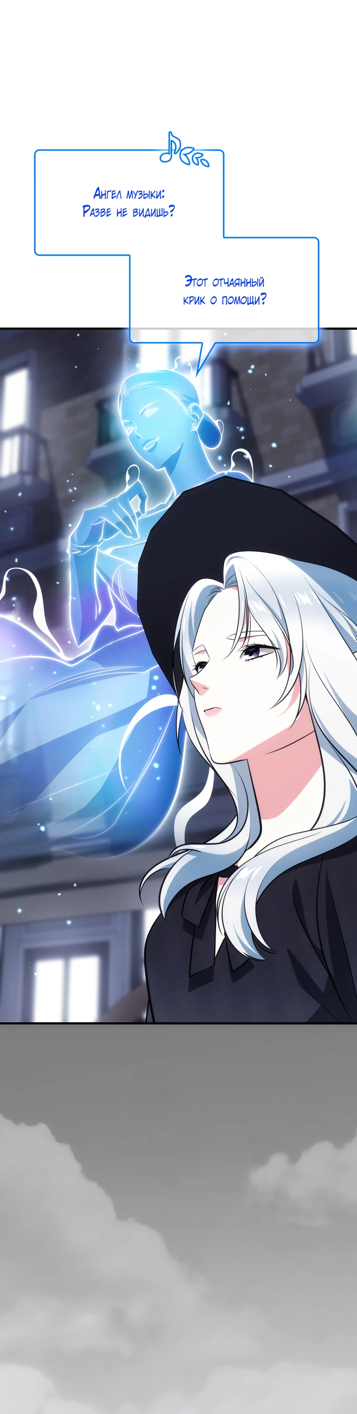 Манга Меня благословили боги музыки - Глава 64 Страница 24