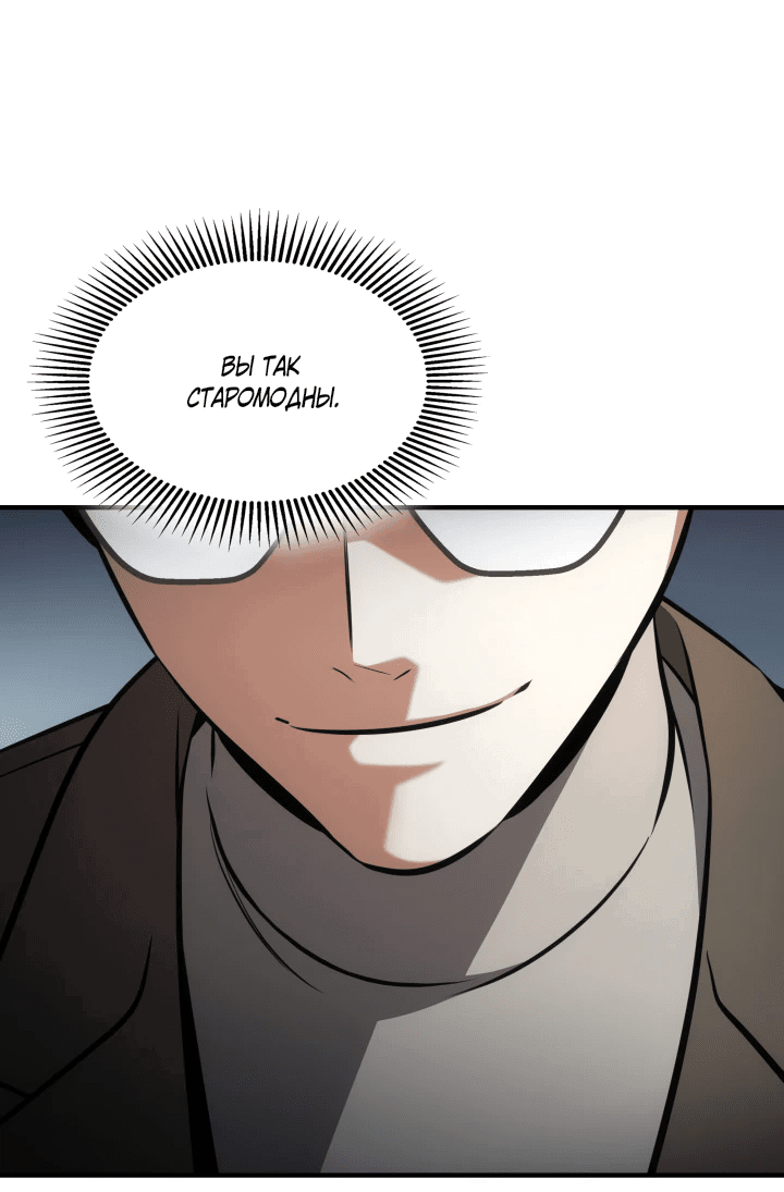 Манга Меня благословили боги музыки - Глава 64 Страница 15