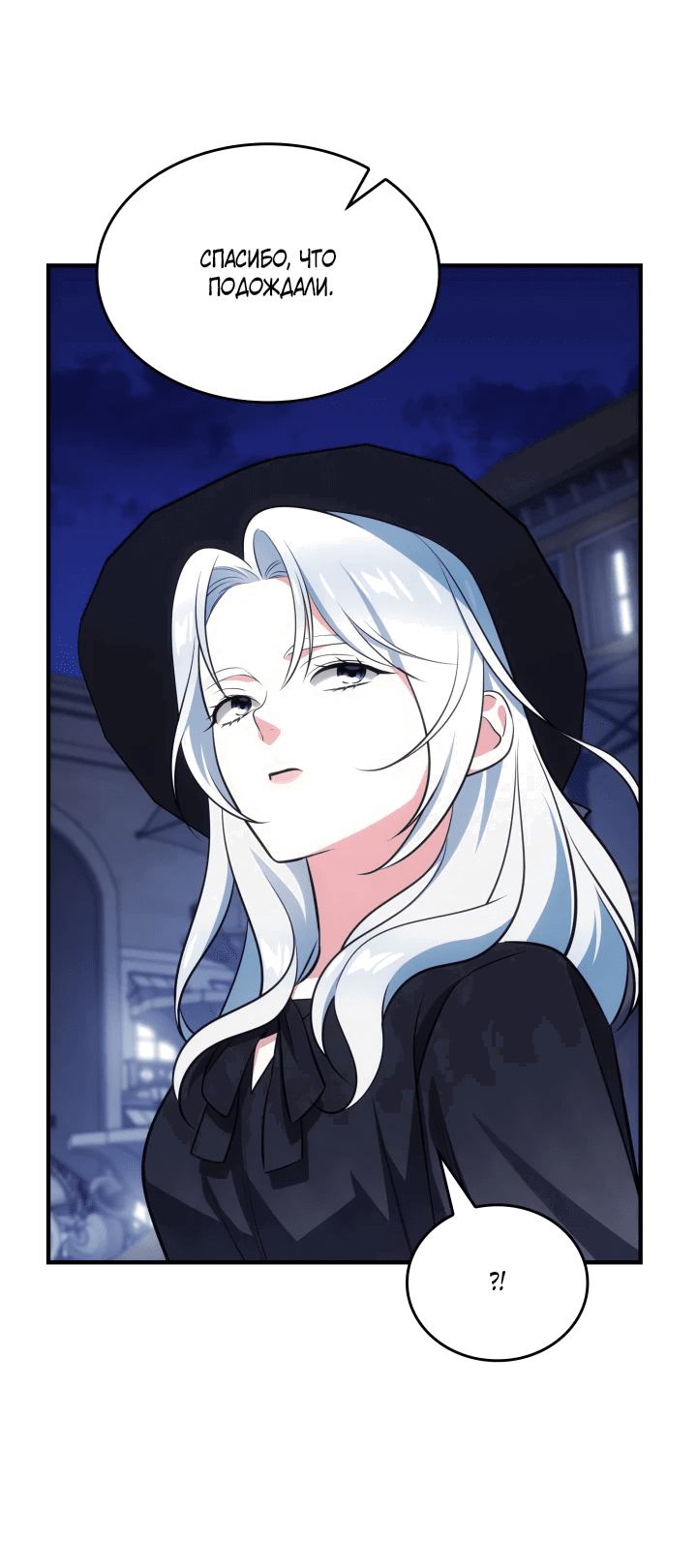 Манга Меня благословили боги музыки - Глава 64 Страница 39