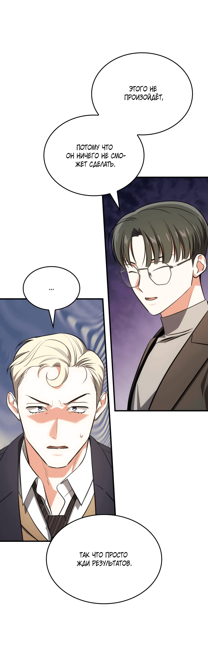 Манга Меня благословили боги музыки - Глава 63 Страница 28