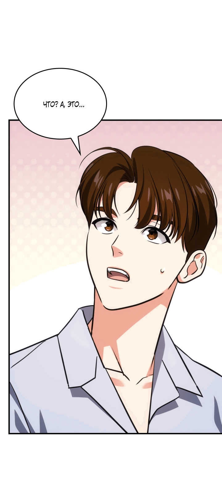 Манга Меня благословили боги музыки - Глава 63 Страница 53