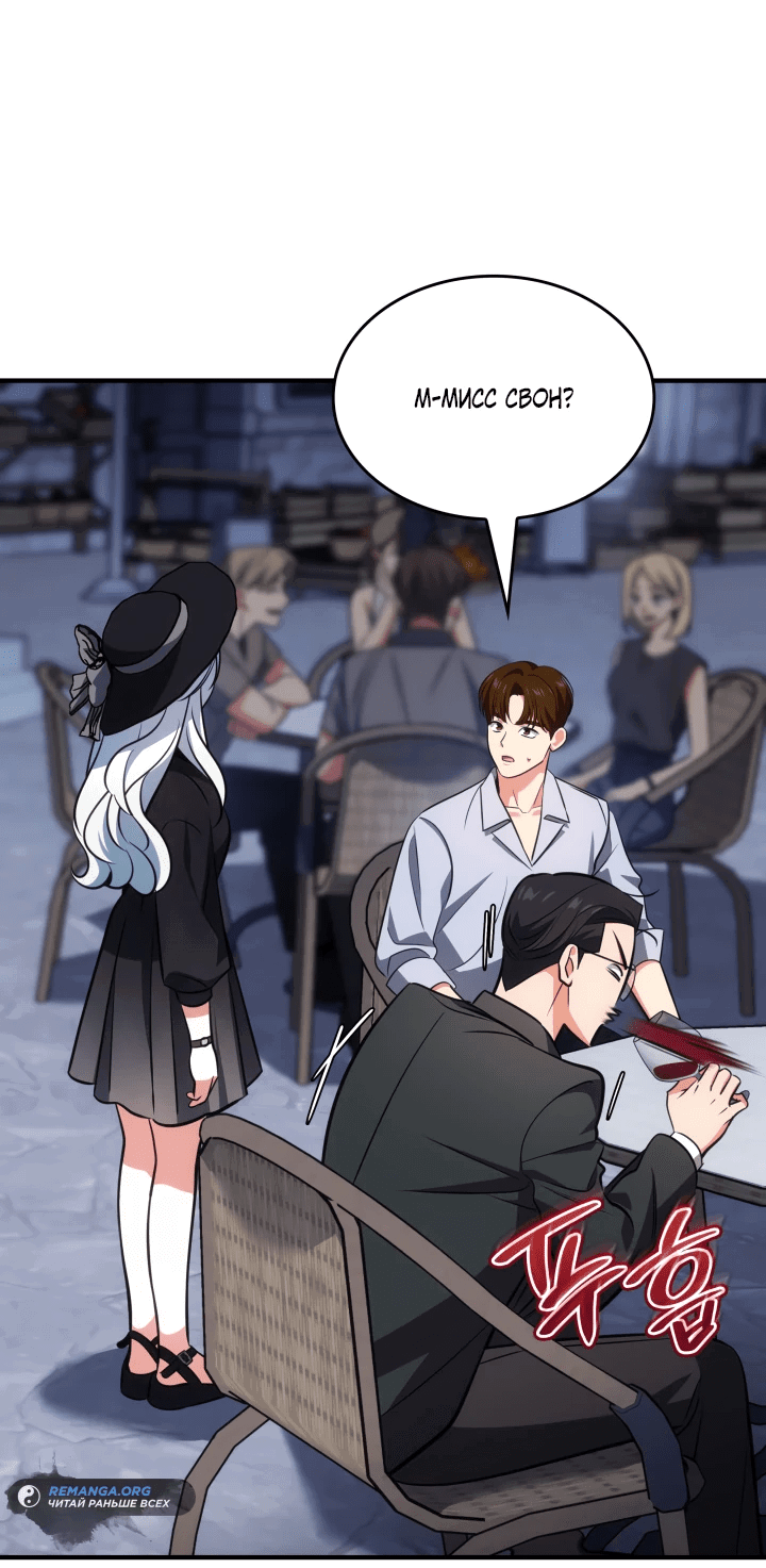 Манга Меня благословили боги музыки - Глава 63 Страница 51