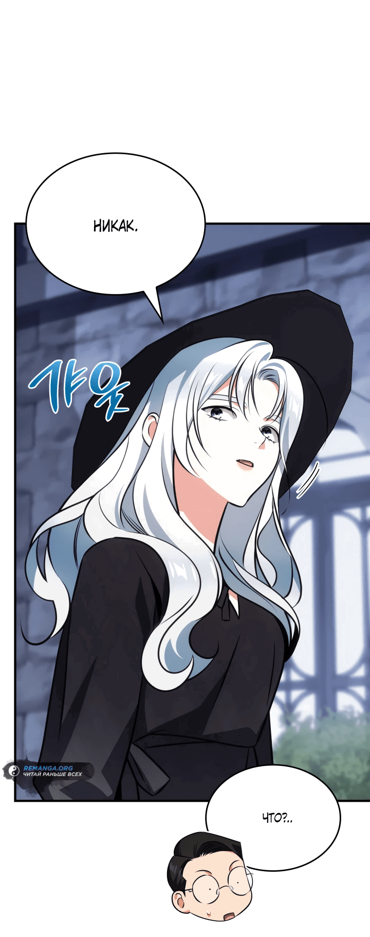 Манга Меня благословили боги музыки - Глава 63 Страница 56