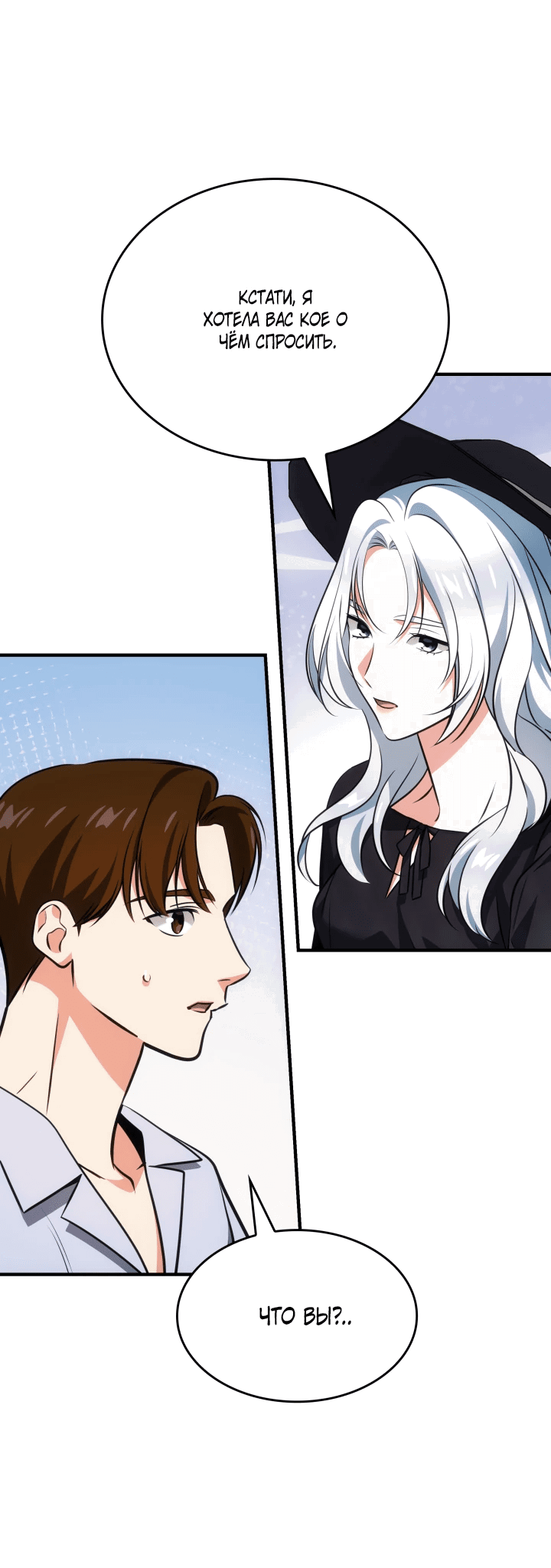 Манга Меня благословили боги музыки - Глава 63 Страница 62