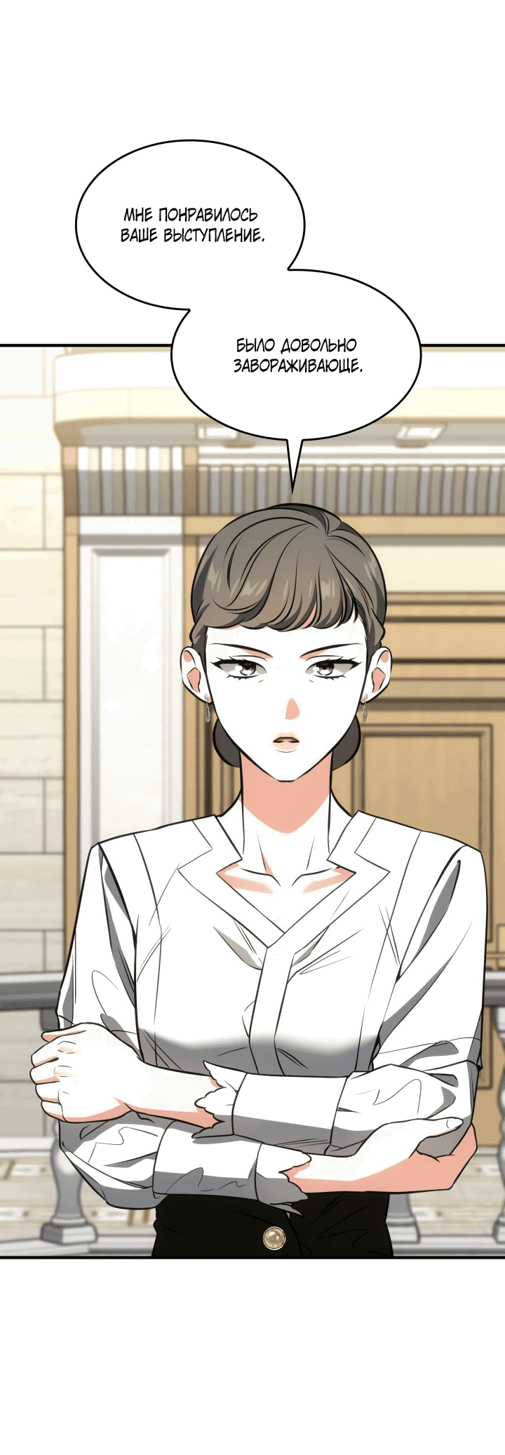 Манга Меня благословили боги музыки - Глава 63 Страница 5