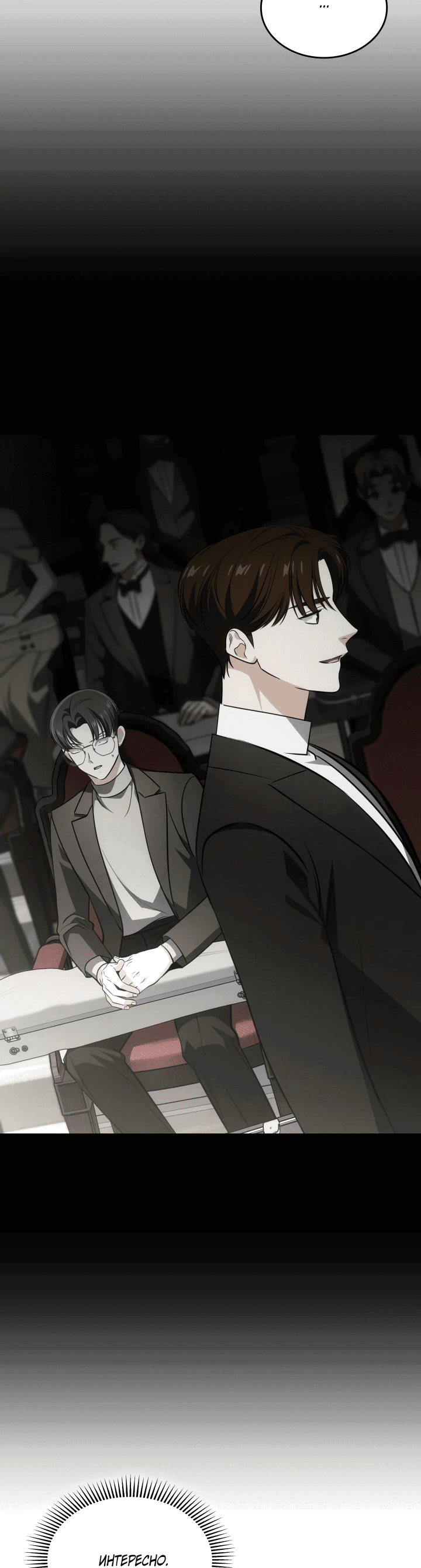 Манга Меня благословили боги музыки - Глава 63 Страница 39