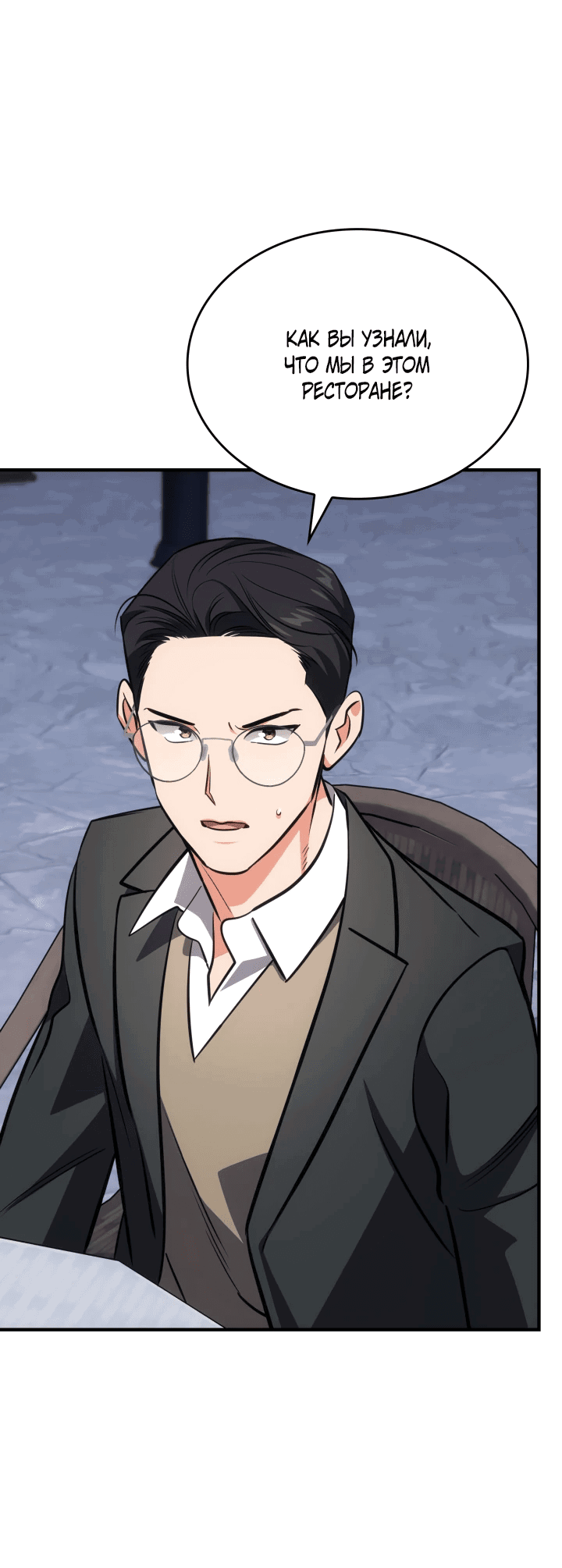 Манга Меня благословили боги музыки - Глава 63 Страница 55