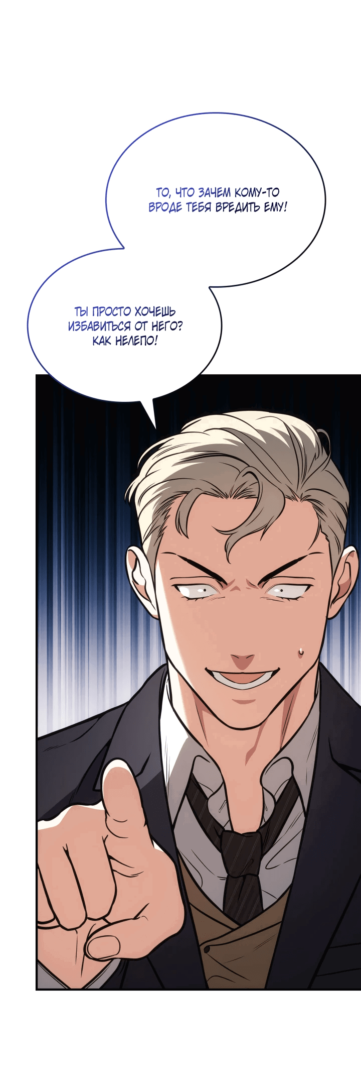 Манга Меня благословили боги музыки - Глава 63 Страница 33