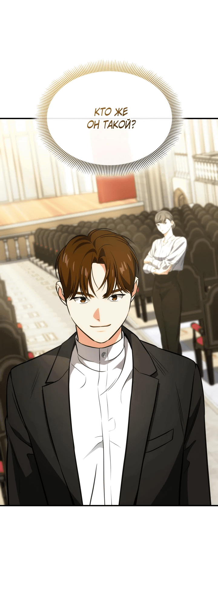 Манга Меня благословили боги музыки - Глава 63 Страница 18