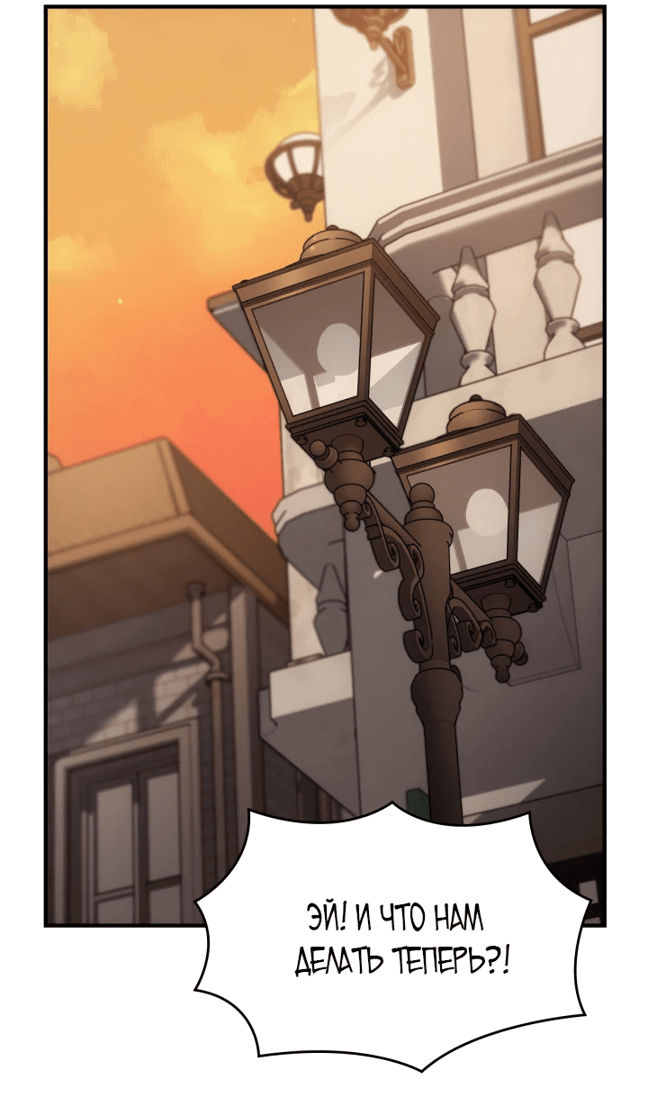 Манга Меня благословили боги музыки - Глава 63 Страница 23