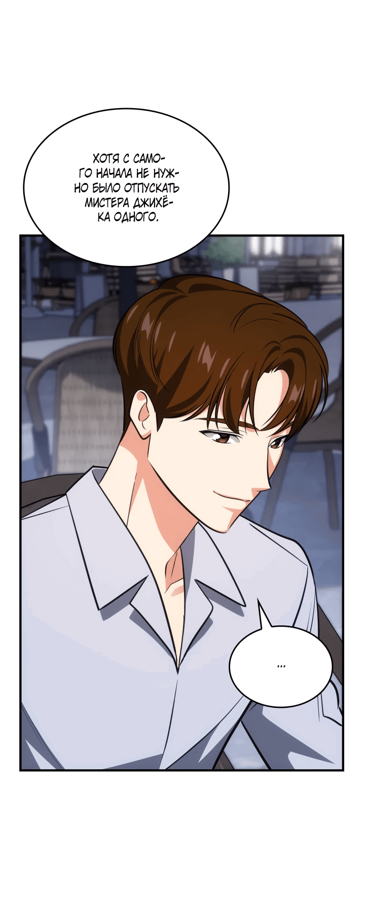 Манга Меня благословили боги музыки - Глава 63 Страница 48