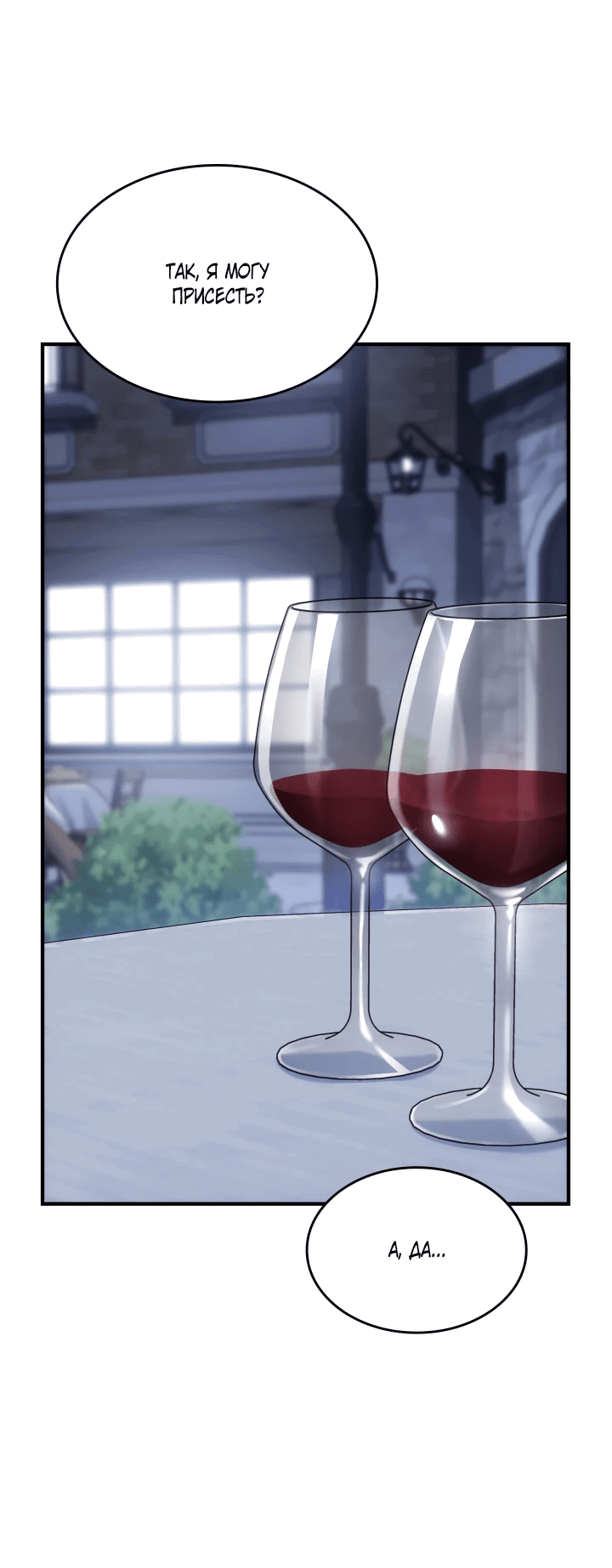 Манга Меня благословили боги музыки - Глава 63 Страница 60