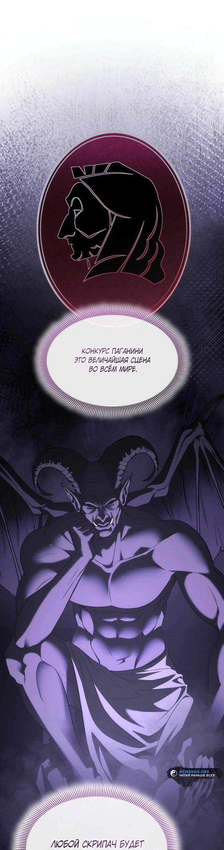 Манга Меня благословили боги музыки - Глава 63 Страница 15