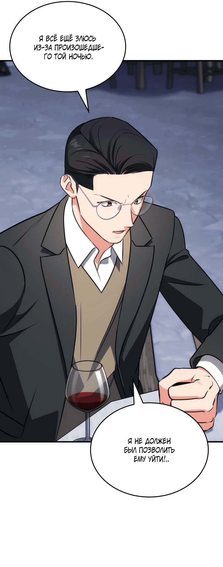 Манга Меня благословили боги музыки - Глава 63 Страница 47