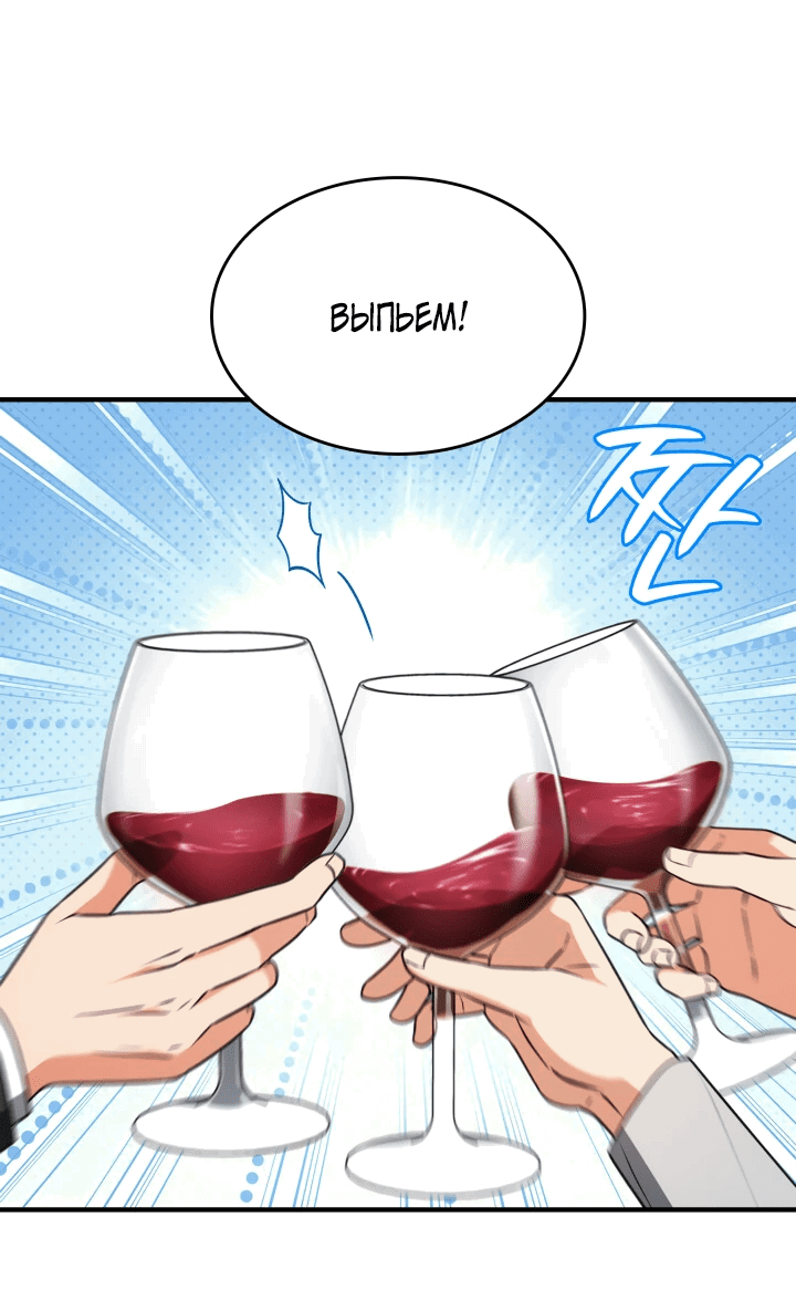 Манга Меня благословили боги музыки - Глава 63 Страница 44