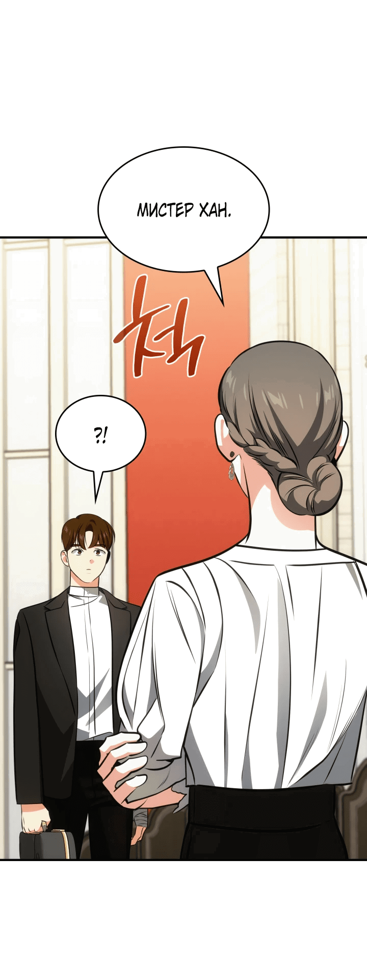 Манга Меня благословили боги музыки - Глава 63 Страница 4