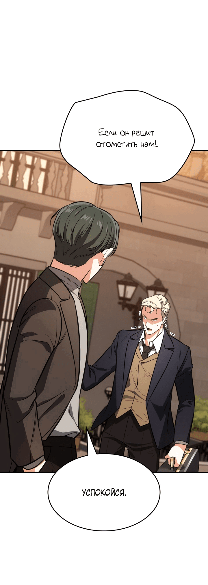 Манга Меня благословили боги музыки - Глава 63 Страница 27