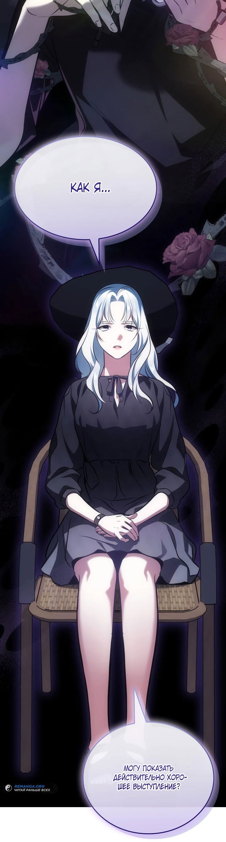 Манга Меня благословили боги музыки - Глава 63 Страница 65