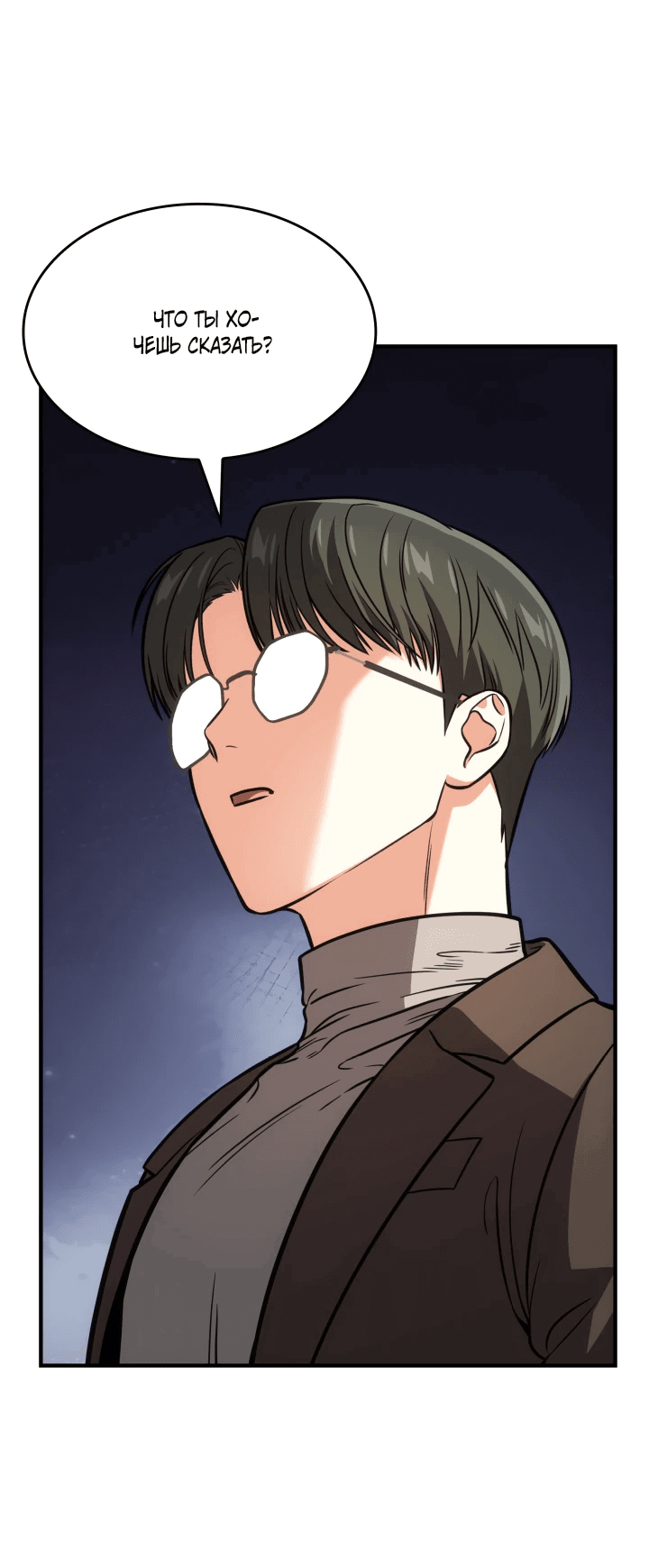 Манга Меня благословили боги музыки - Глава 63 Страница 32