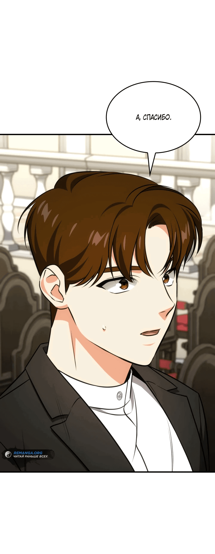 Манга Меня благословили боги музыки - Глава 63 Страница 6