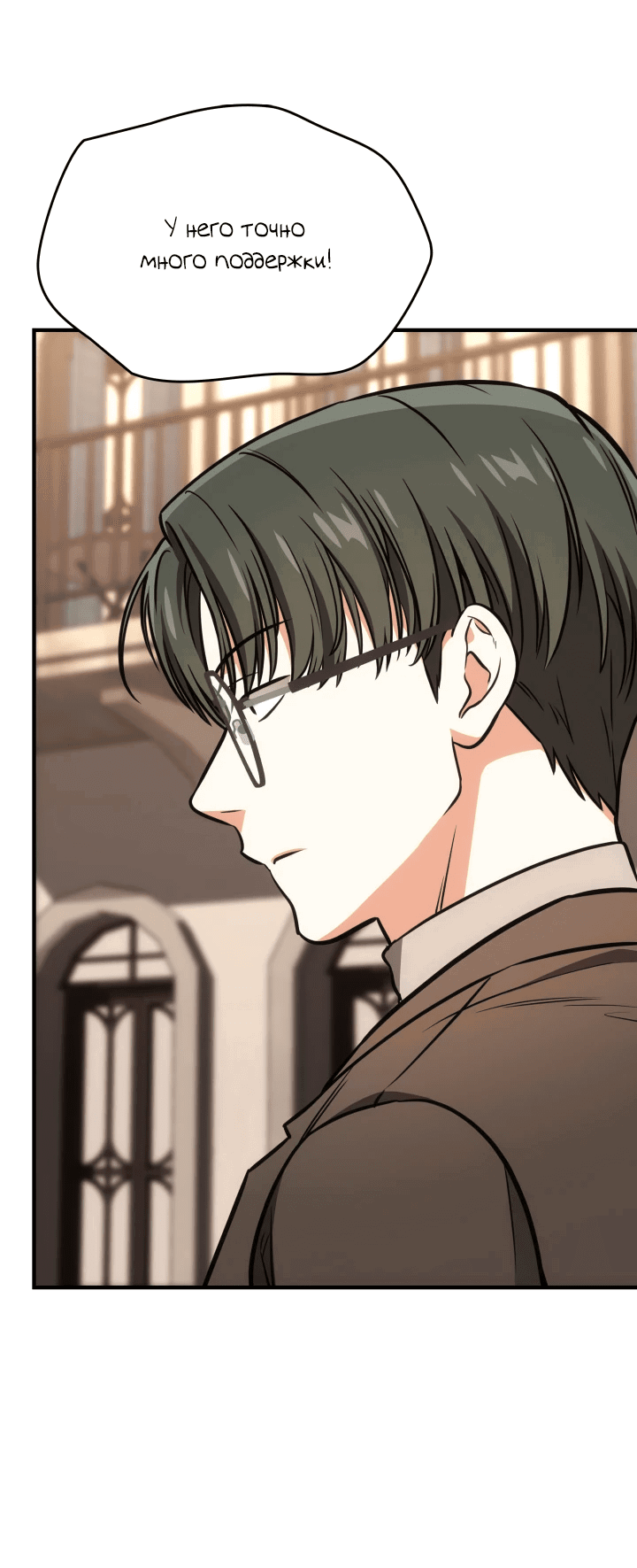 Манга Меня благословили боги музыки - Глава 63 Страница 26
