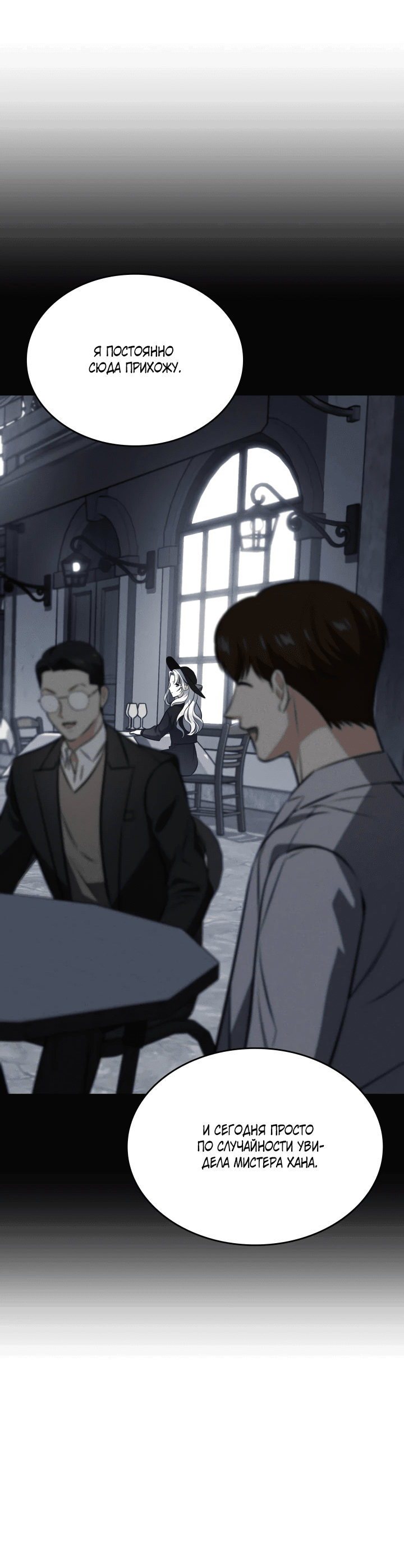 Манга Меня благословили боги музыки - Глава 63 Страница 57