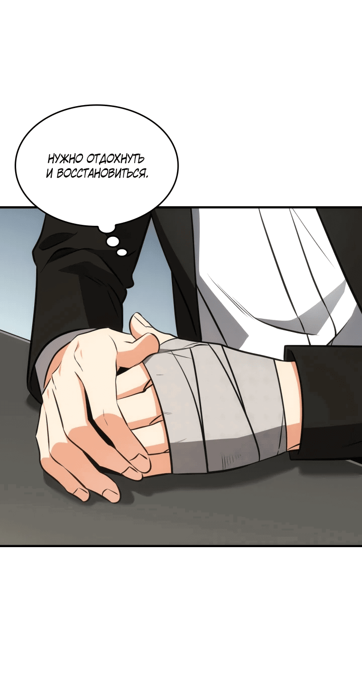 Манга Меня благословили боги музыки - Глава 63 Страница 3