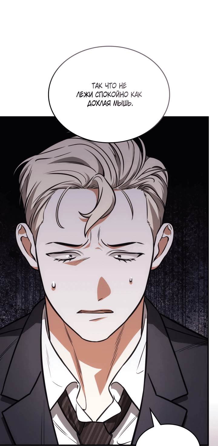 Манга Меня благословили боги музыки - Глава 63 Страница 38