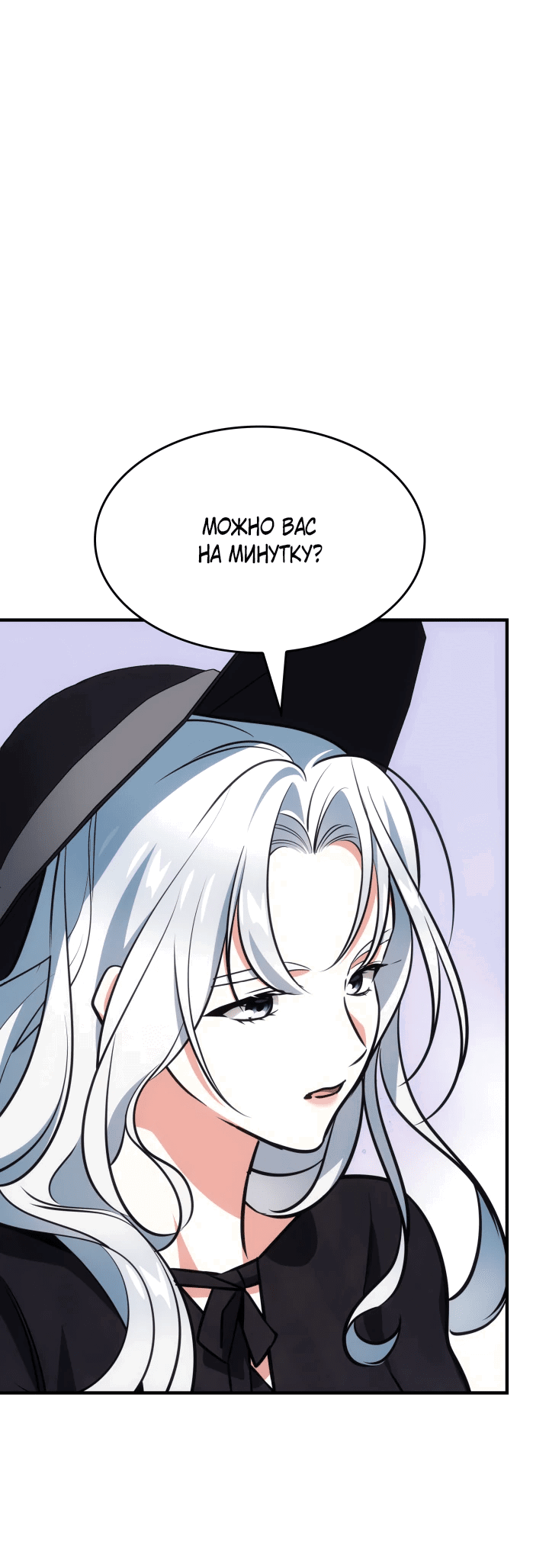 Манга Меня благословили боги музыки - Глава 63 Страница 52