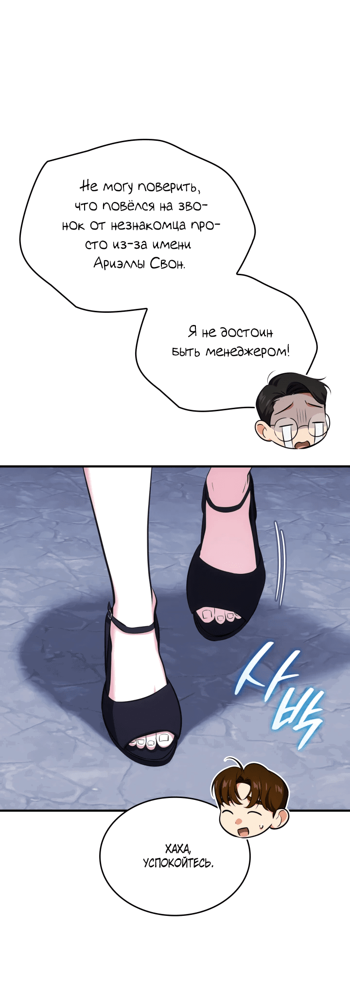 Манга Меня благословили боги музыки - Глава 63 Страница 49