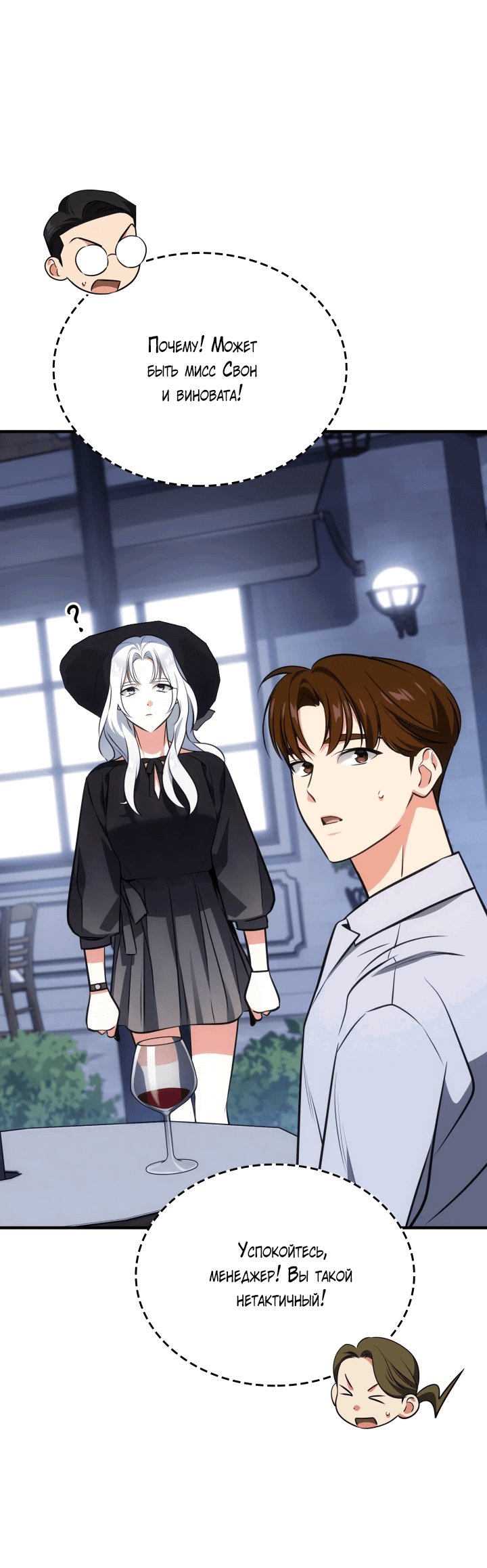 Манга Меня благословили боги музыки - Глава 63 Страница 59