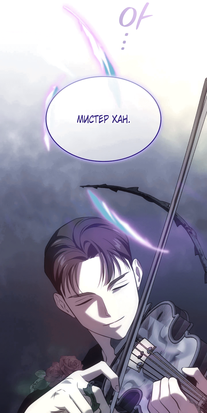 Манга Меня благословили боги музыки - Глава 63 Страница 64
