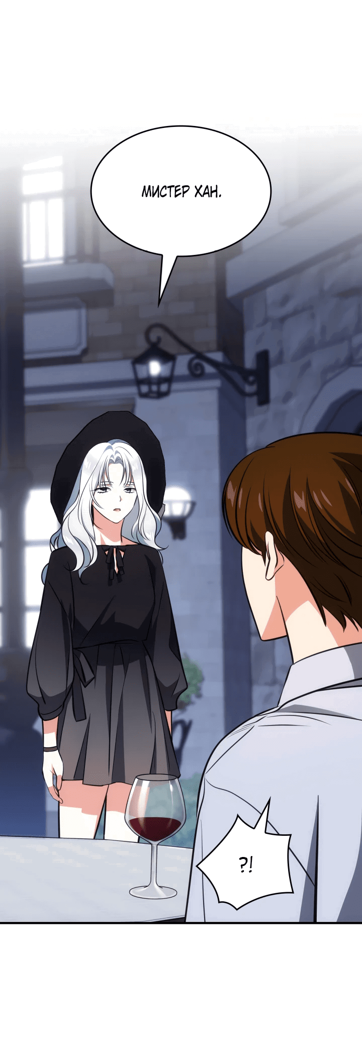 Манга Меня благословили боги музыки - Глава 63 Страница 50