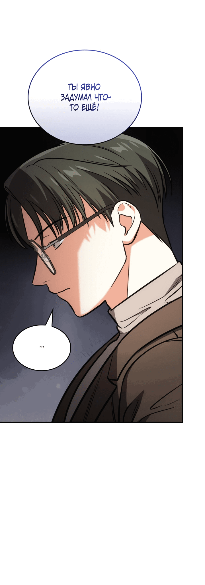 Манга Меня благословили боги музыки - Глава 63 Страница 34