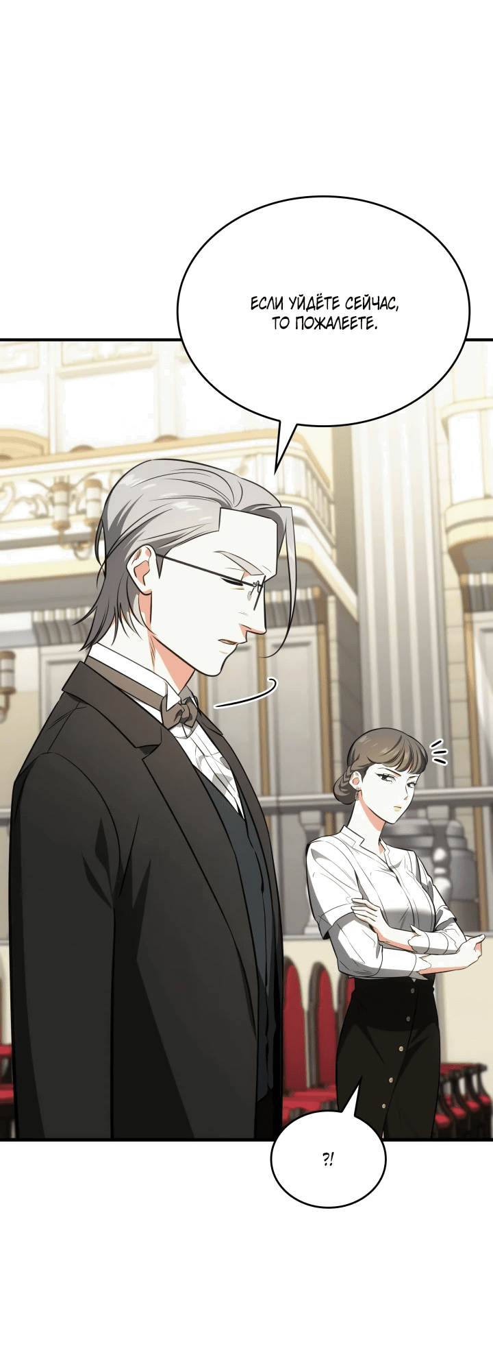 Манга Меня благословили боги музыки - Глава 62 Страница 7