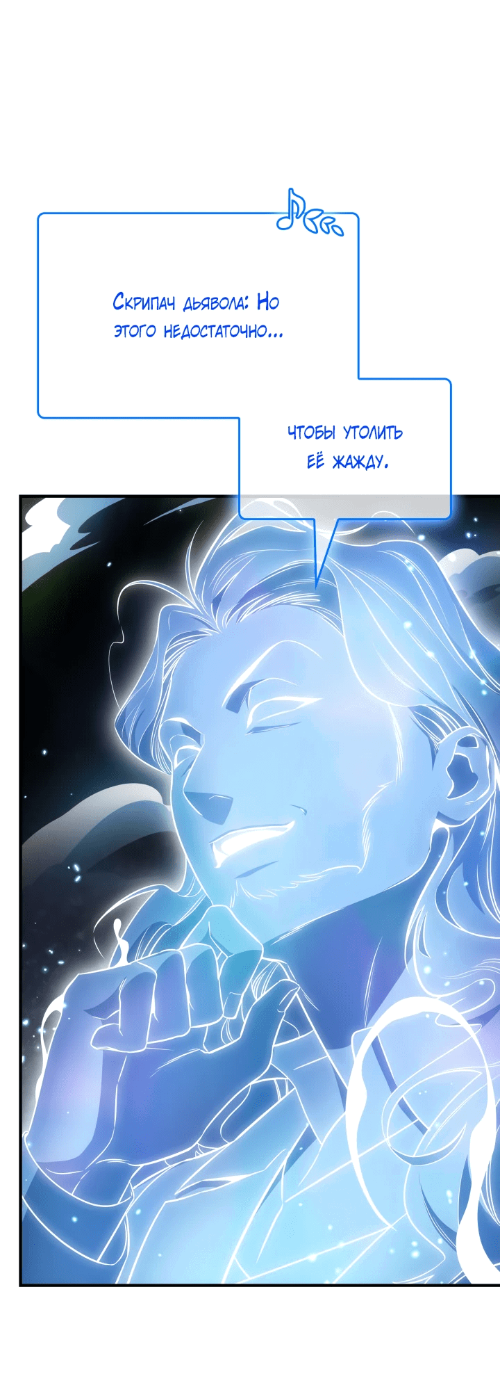 Манга Меня благословили боги музыки - Глава 62 Страница 68