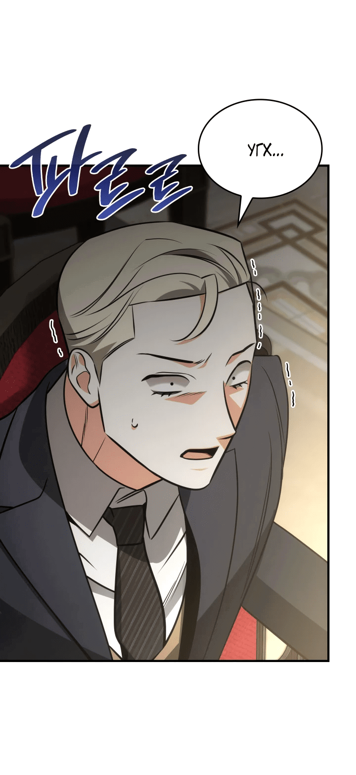 Манга Меня благословили боги музыки - Глава 62 Страница 58