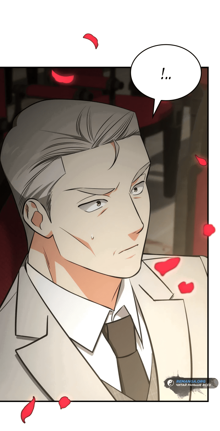 Манга Меня благословили боги музыки - Глава 62 Страница 35