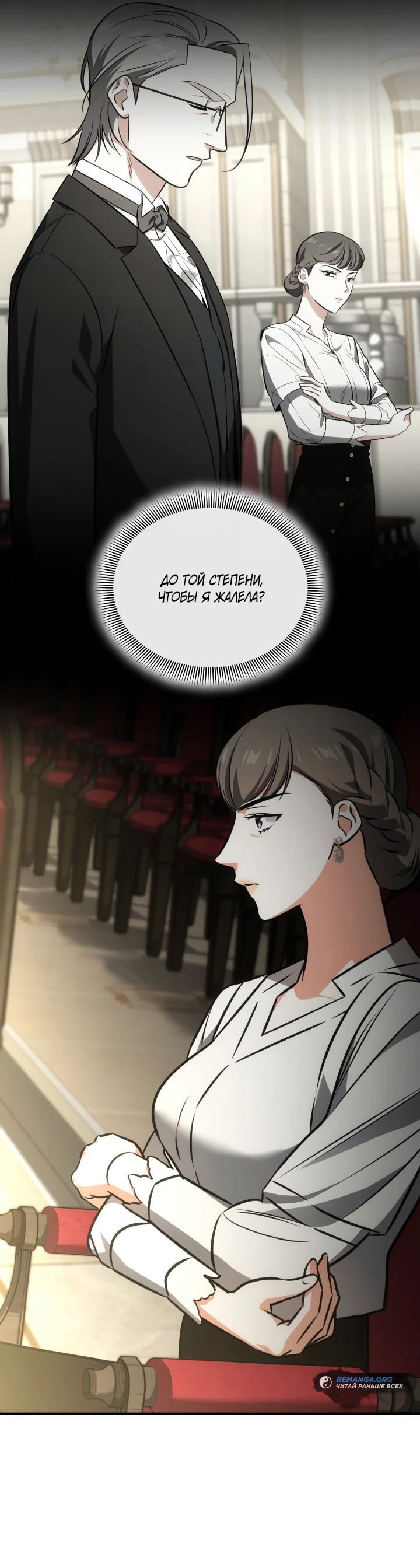 Манга Меня благословили боги музыки - Глава 62 Страница 26