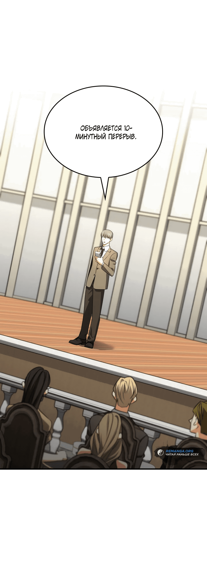 Манга Меня благословили боги музыки - Глава 62 Страница 1